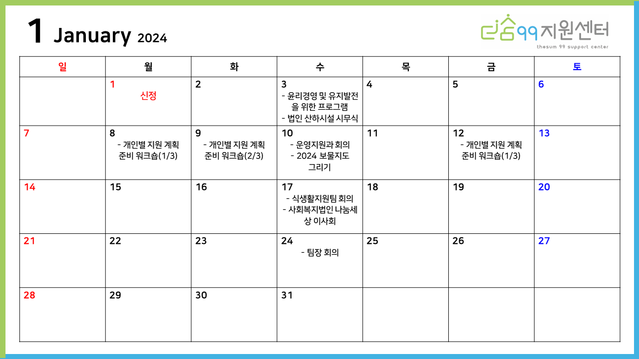 더숨99지원센터 이미지