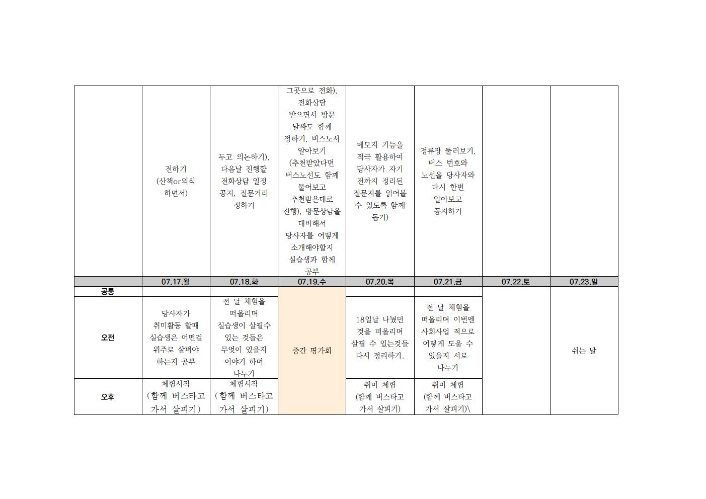 더숨99지원센터 이미지