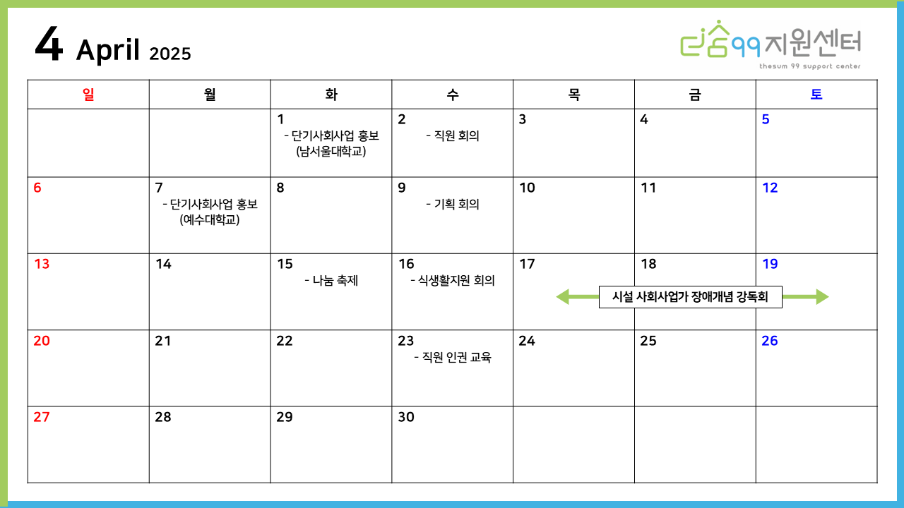 더숨99지원센터 이미지