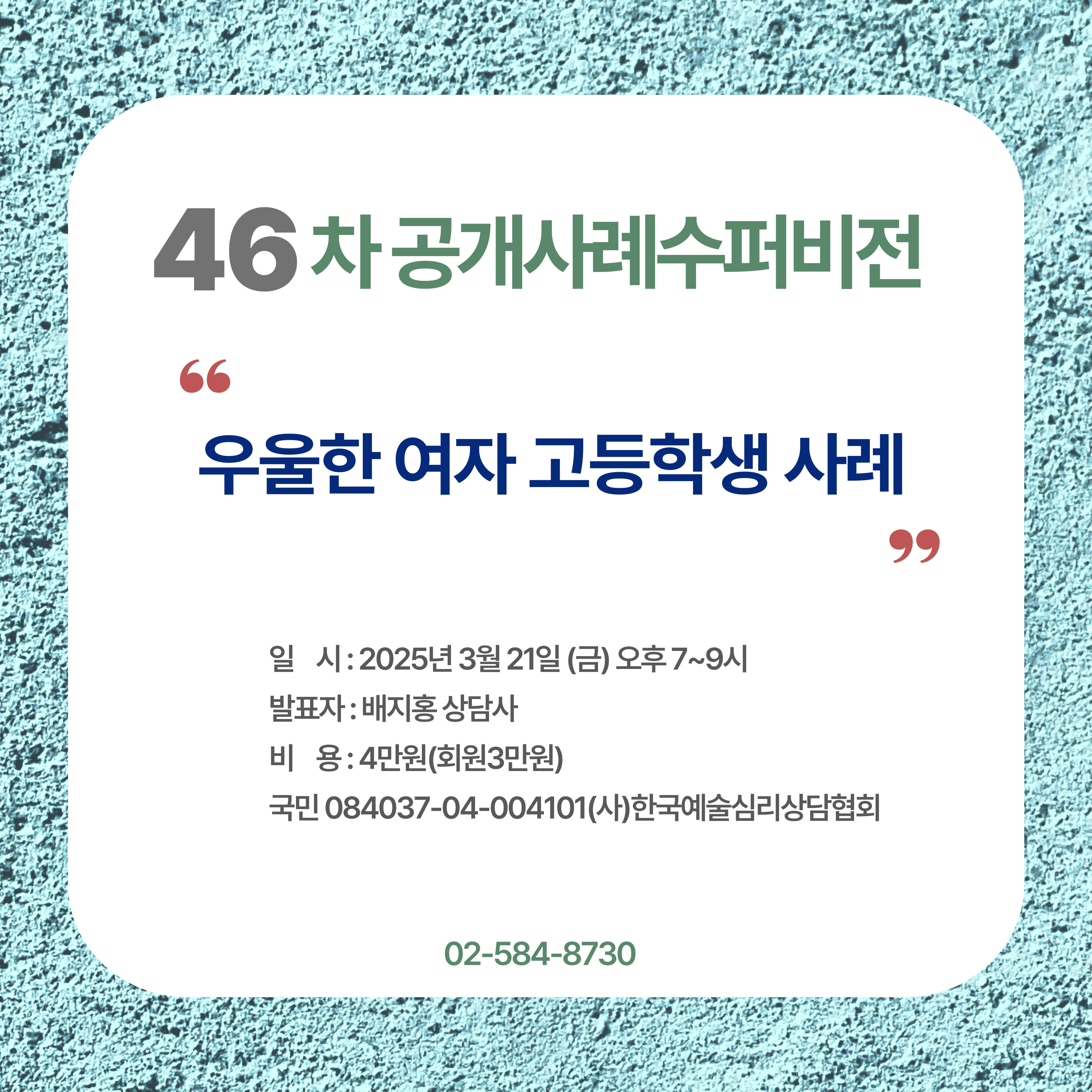 한국예술심리상담협회 이미지