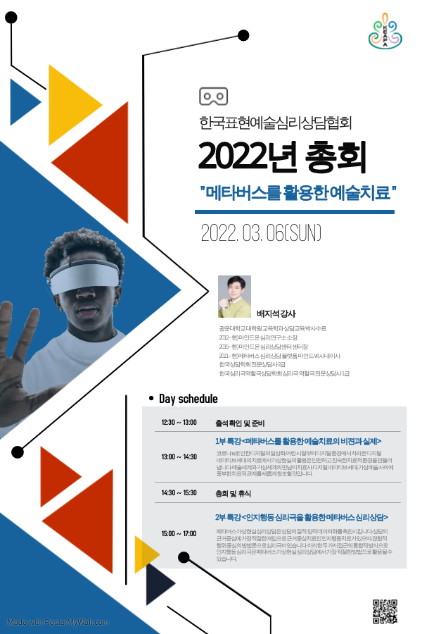한국예술심리상담협회 이미지