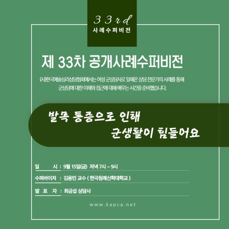 한국예술심리상담협회 이미지