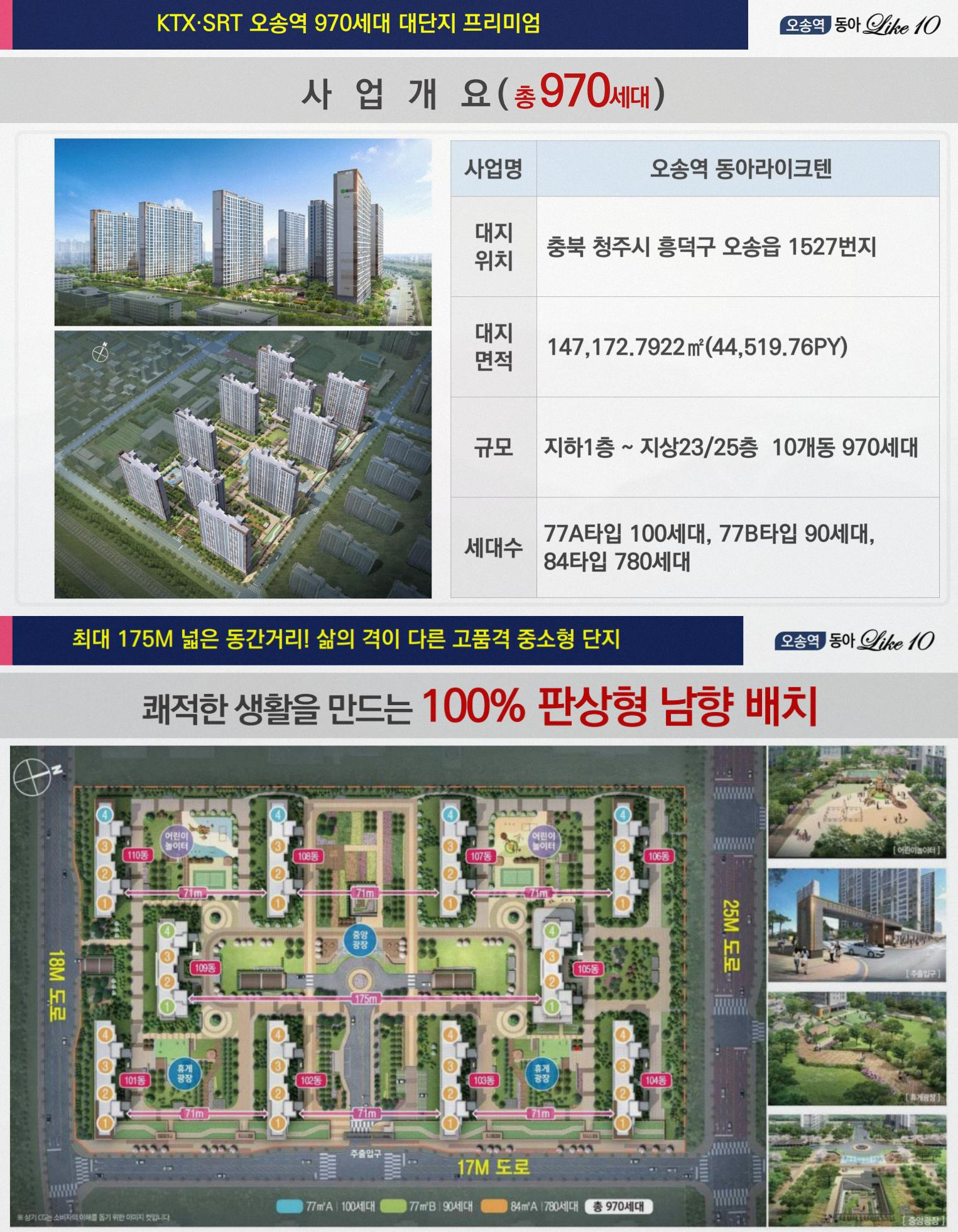 동아라이크텐어린이집 이미지