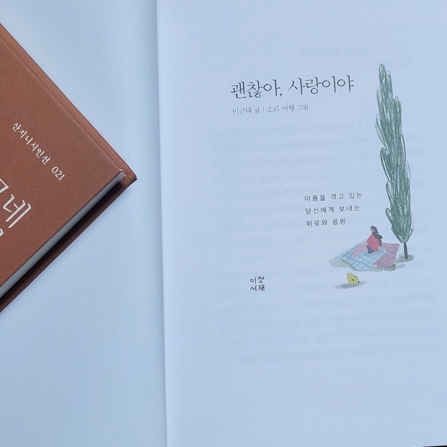 충분히 예쁜 나 이미지