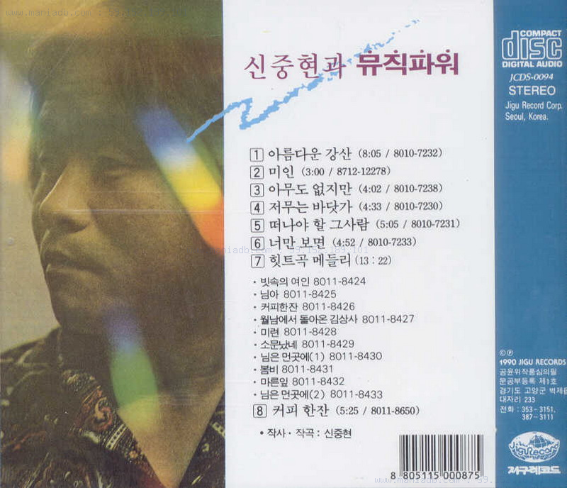 뮤직파워 이미지