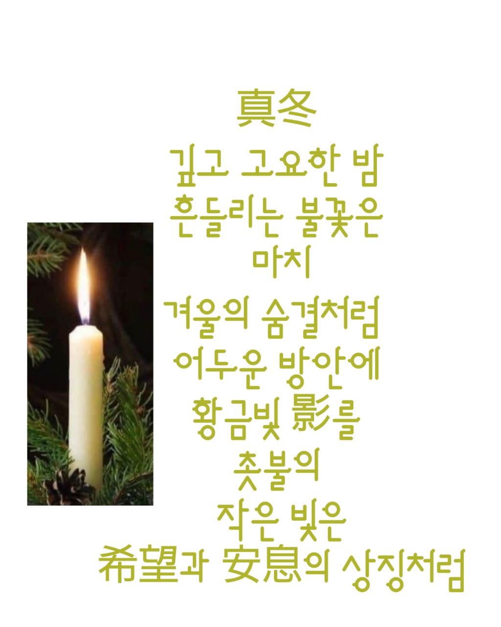 소망 이미지