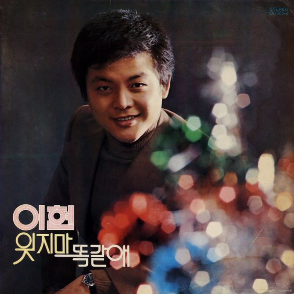 이현 이미지