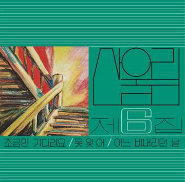 옛생각 이미지