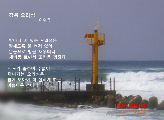 오리섬 이미지