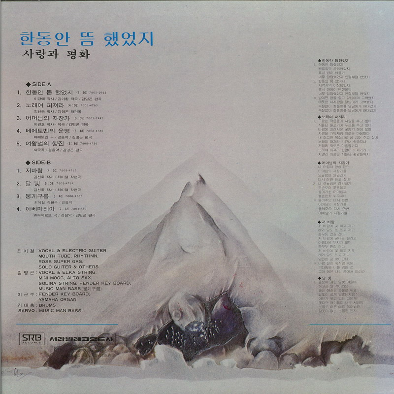 사랑과평화 이미지