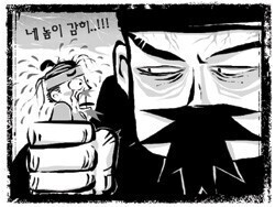 막장인생 이미지