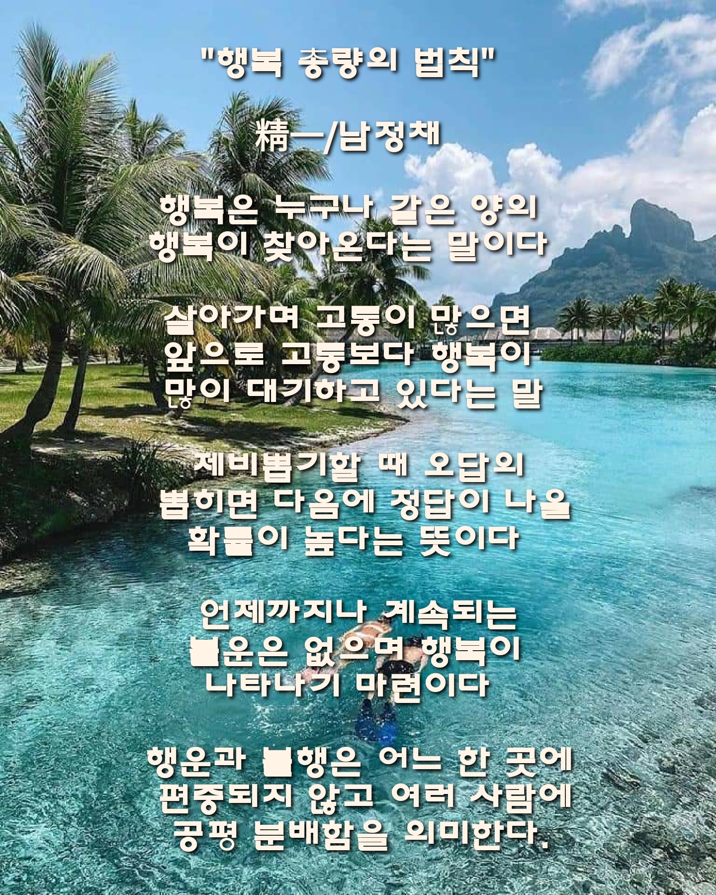 행복뽑기 이미지