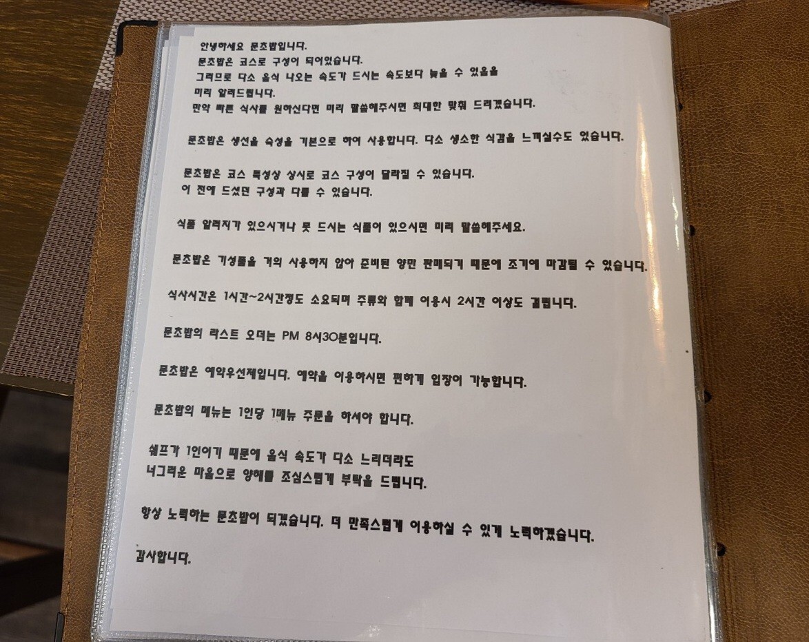 문초밥 이미지