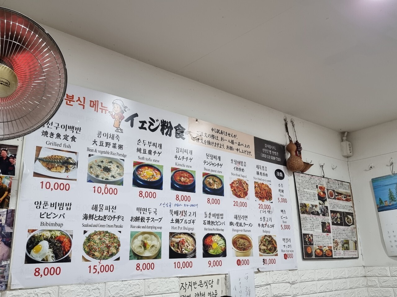 예지식당 이미지