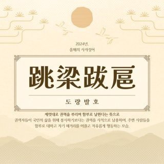 도량 이미지