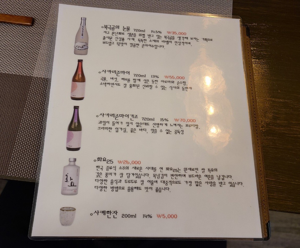 문초밥 이미지