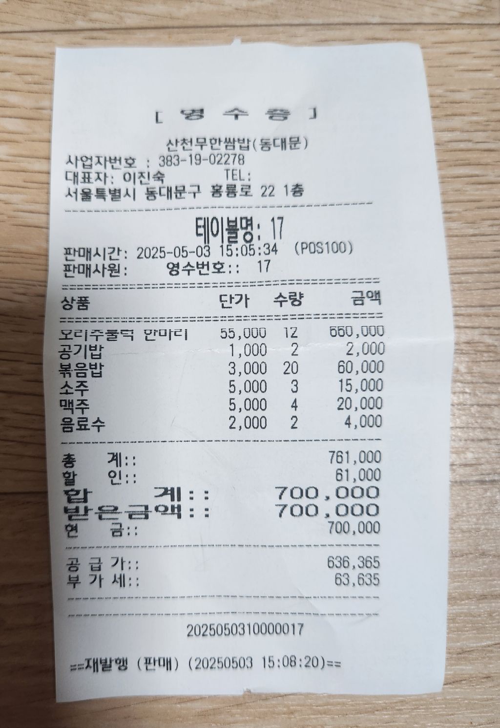 목화아씨 이미지