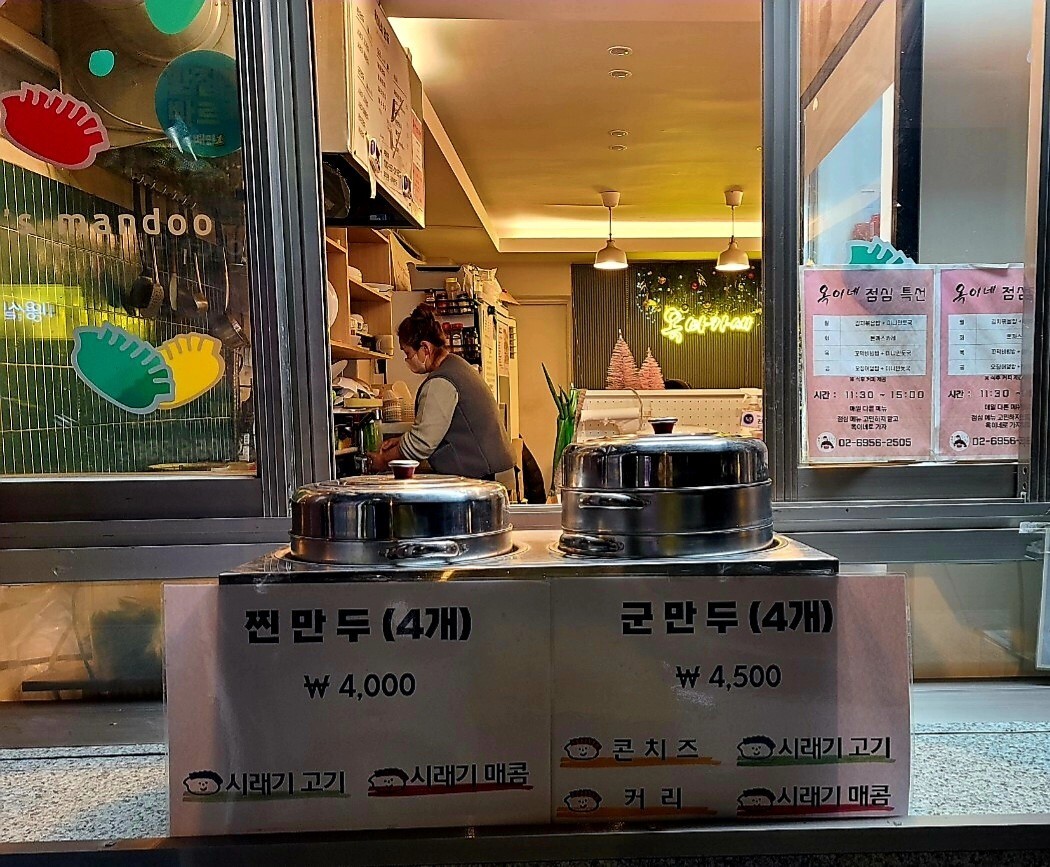 옥이네만두 이미지