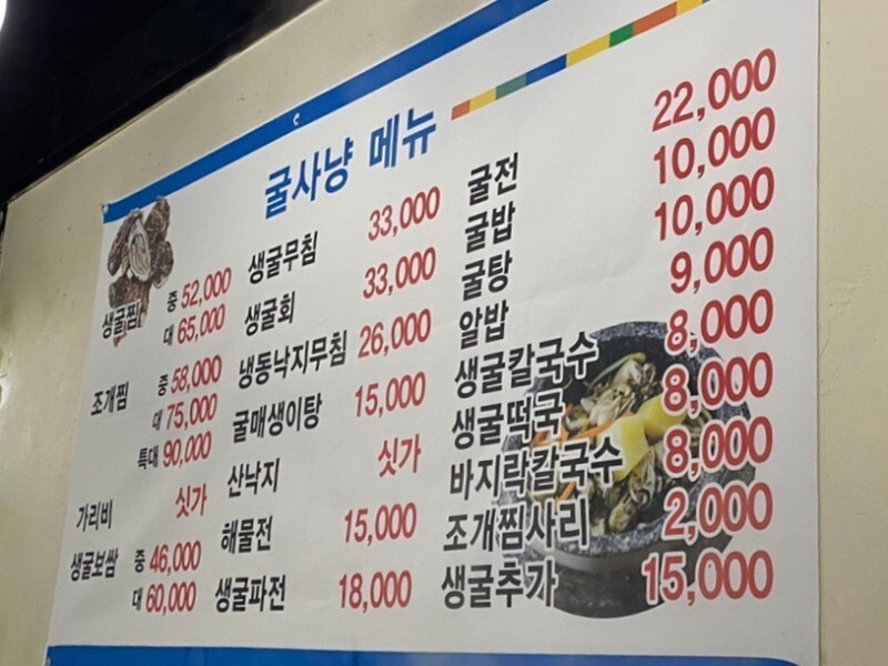 굴사냥 이미지