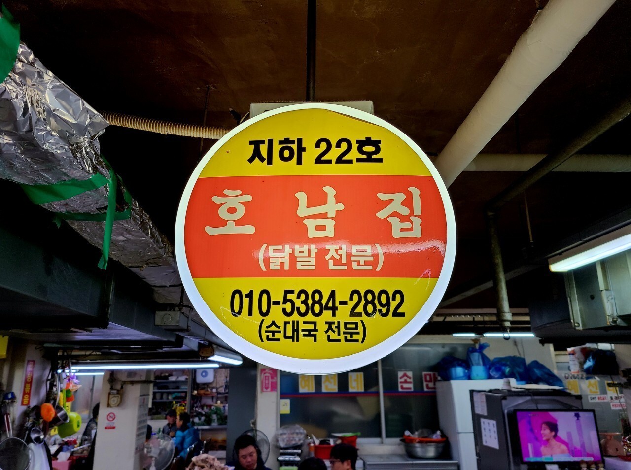 호남집 이미지
