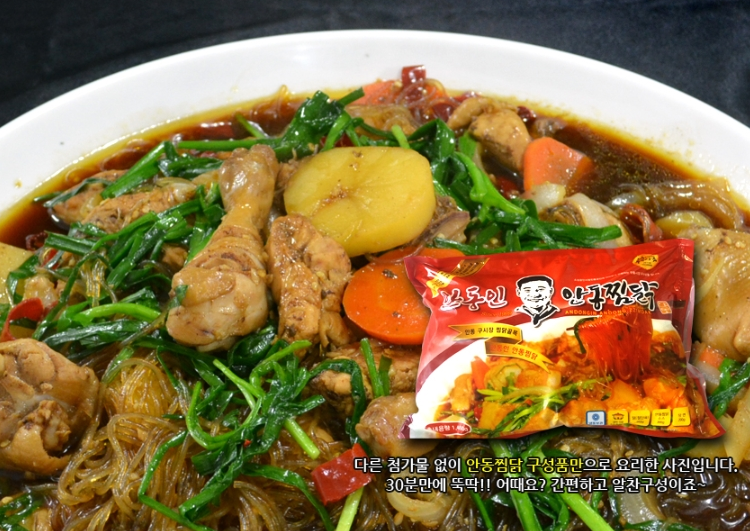 퓨전안동찜닭 이미지