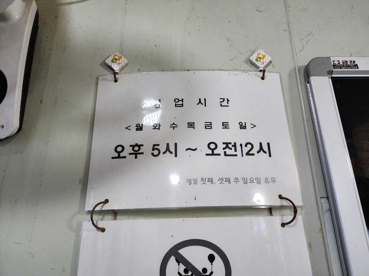 원조마차 이미지