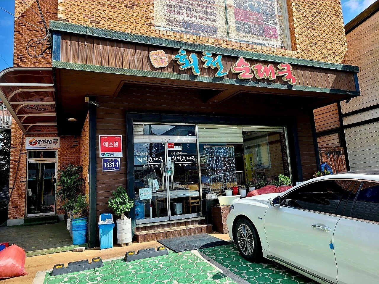회천사랑 이미지