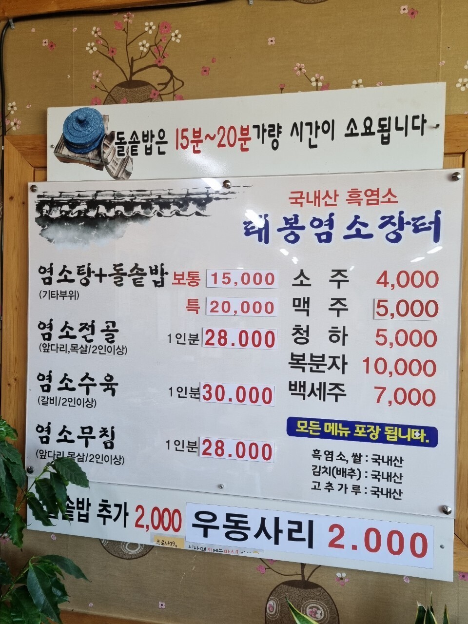 태봉염소장터 이미지