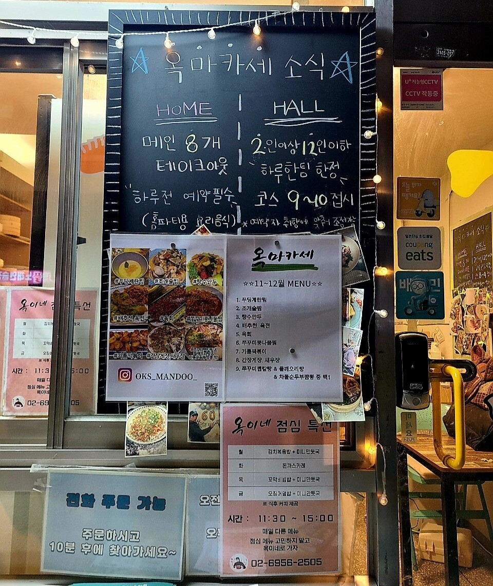 옥이네만두 이미지
