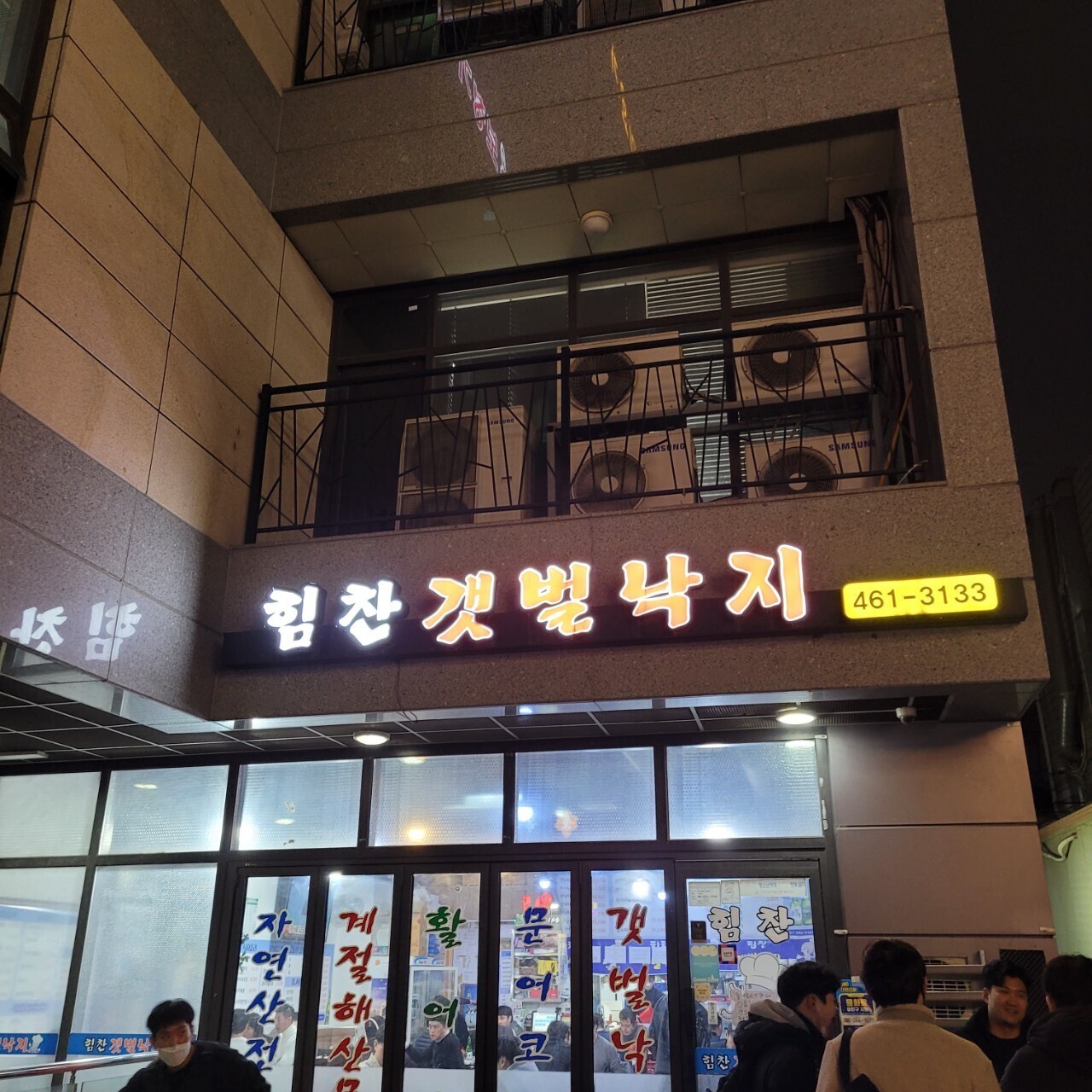 갯벌낙지 이미지