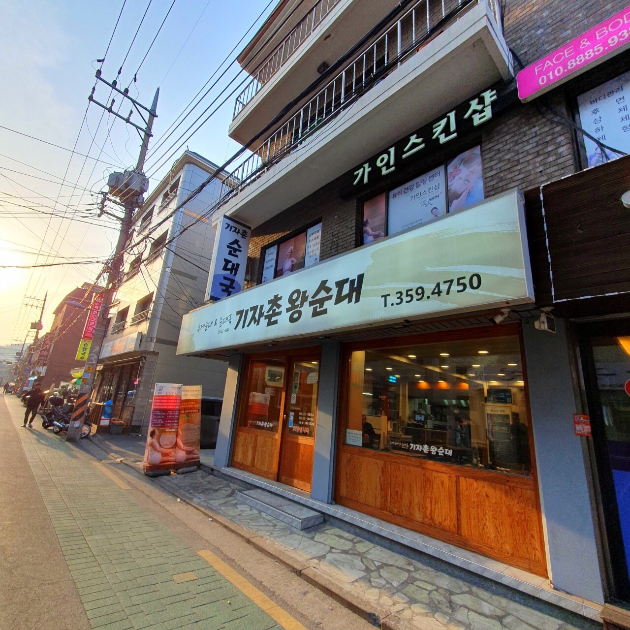 기자촌 왕순대 이미지