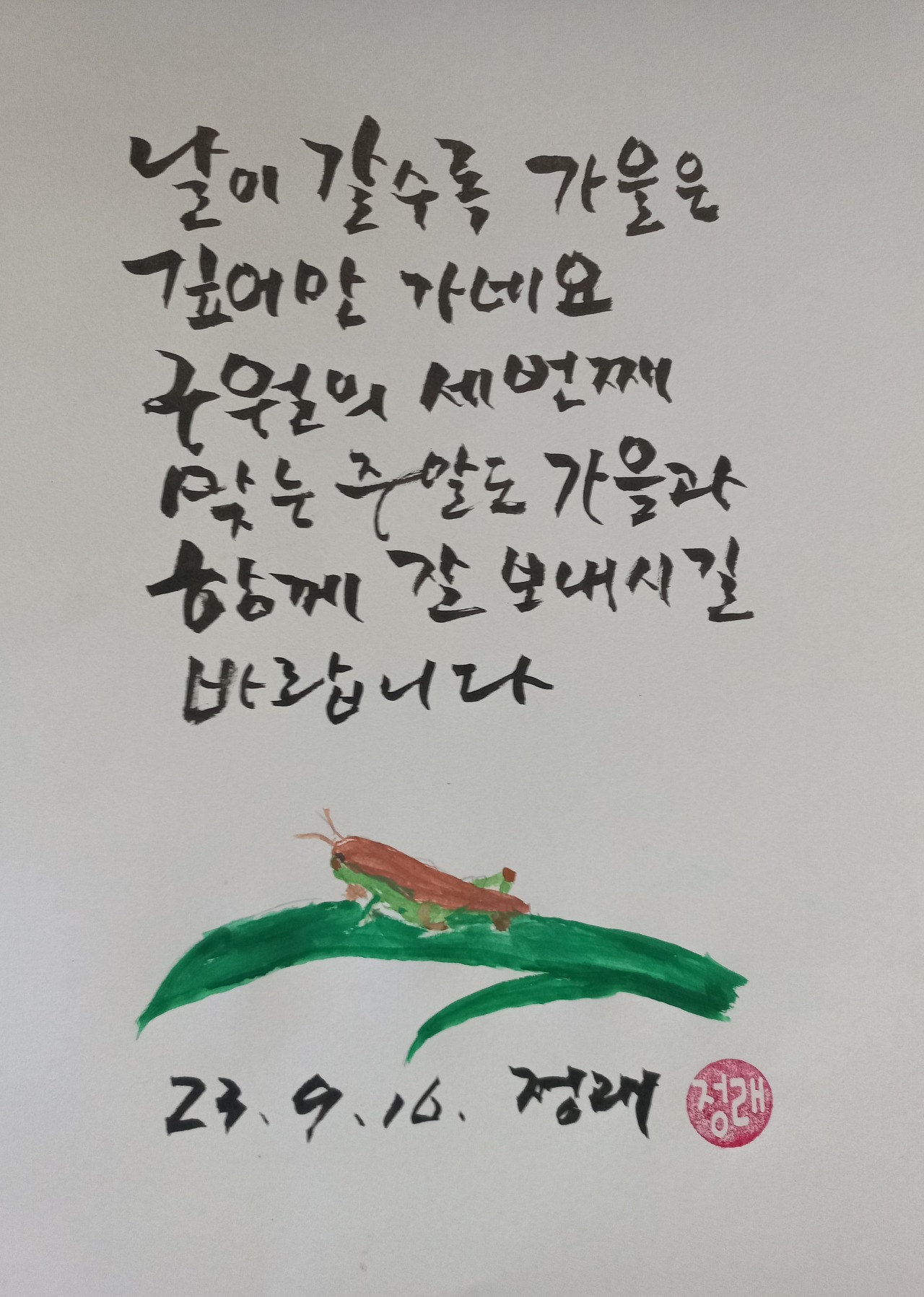 주말 잘 보내세요 - ◐――――용띠동우회 - 5670 아름다운 동행