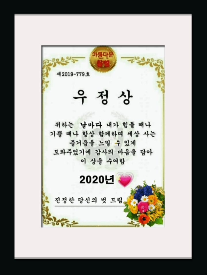 우정상 이미지