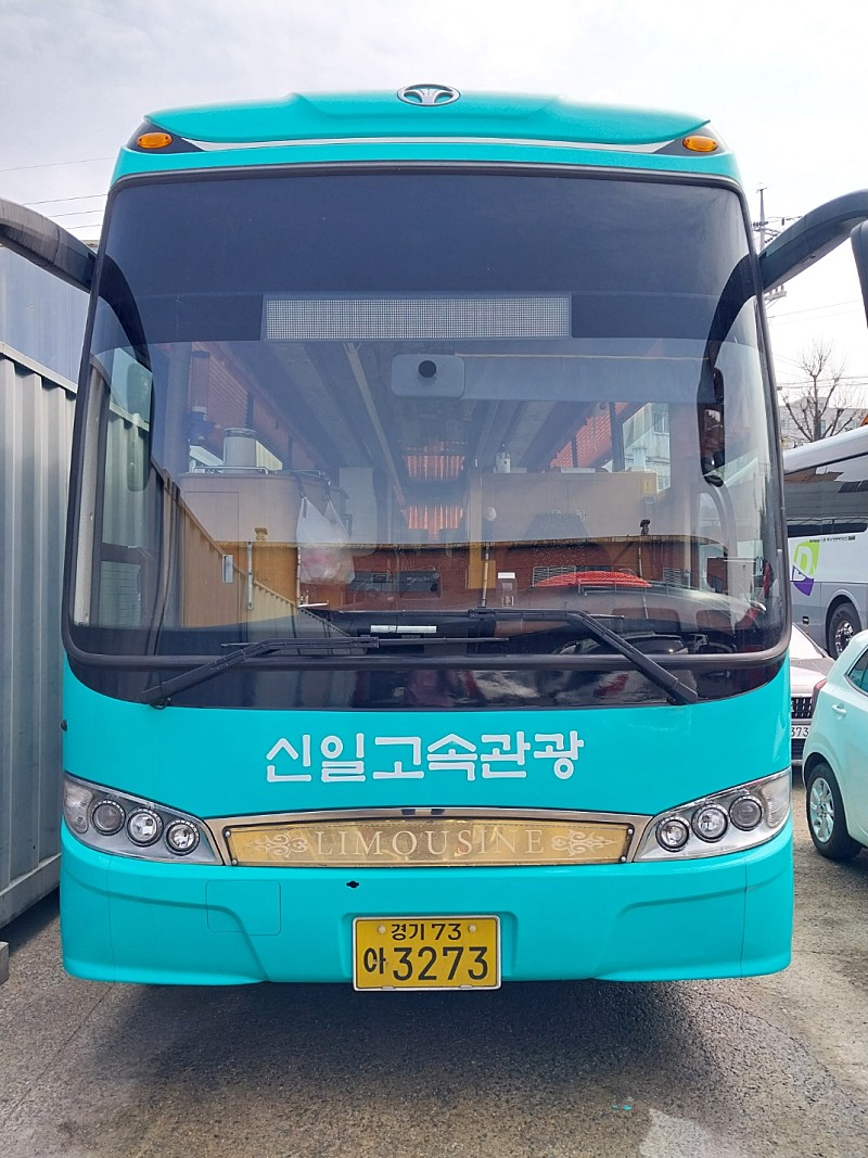 신일고속관광 이미지