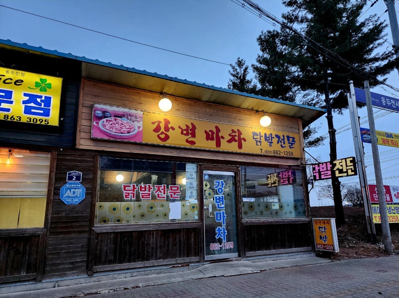 원조마차 이미지