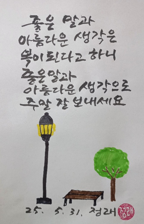 아름다운 생각 이미지
