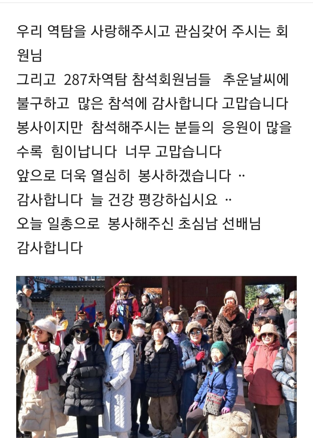 감사합니다 고맙습니다 ᆢ - ◐――역사탐방(공지) - 5670 아름다운 동행