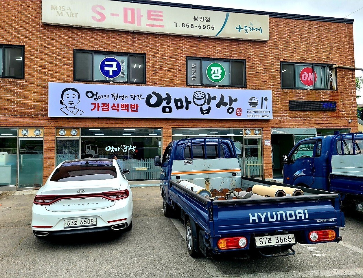 착한한우밥상 이미지