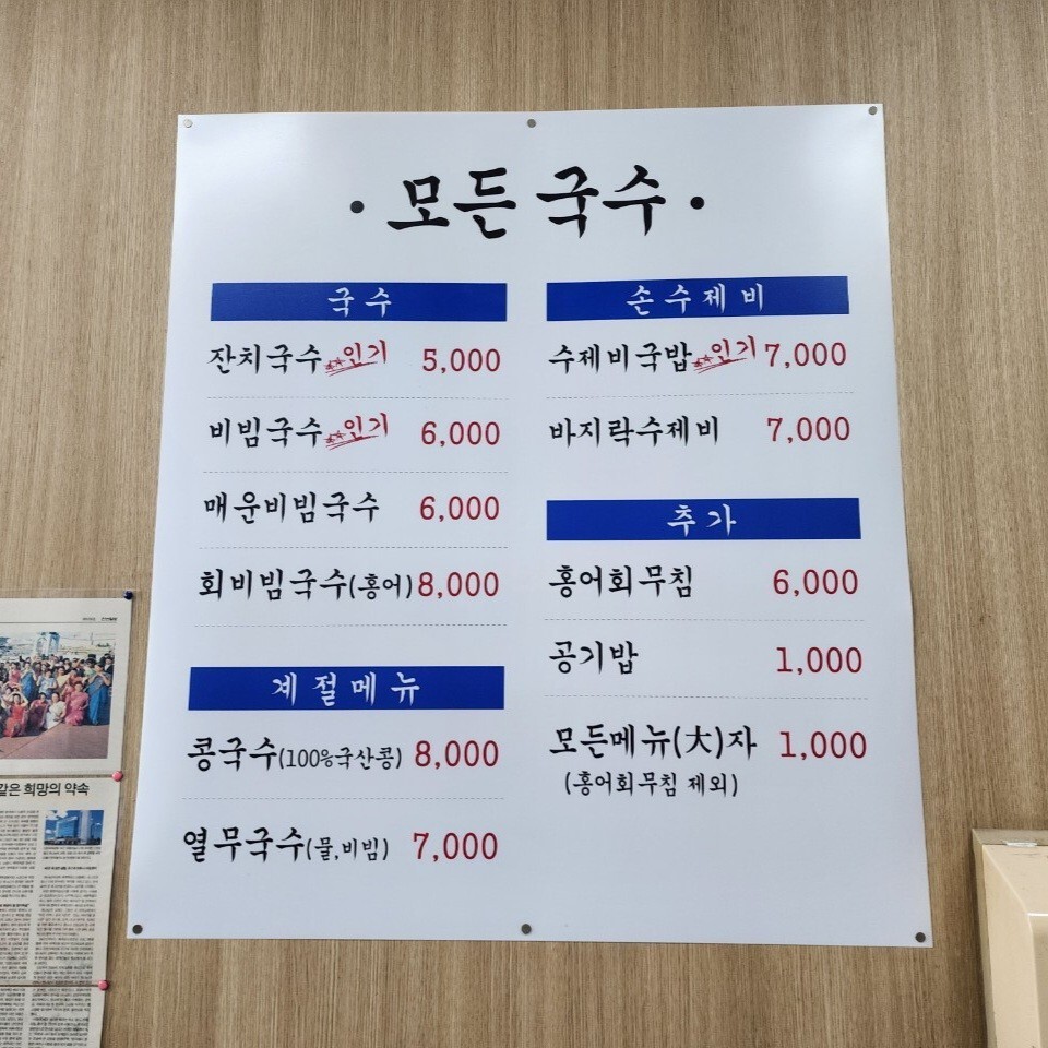 북부국수 이미지