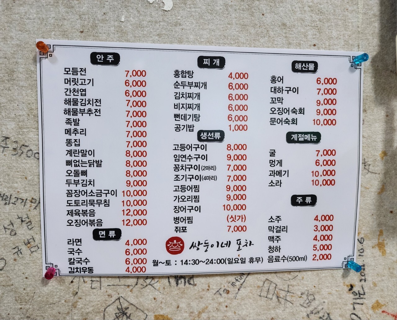 쌍둥이네 이미지