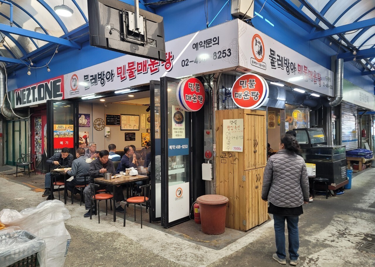 물레방아민물매운탕 이미지