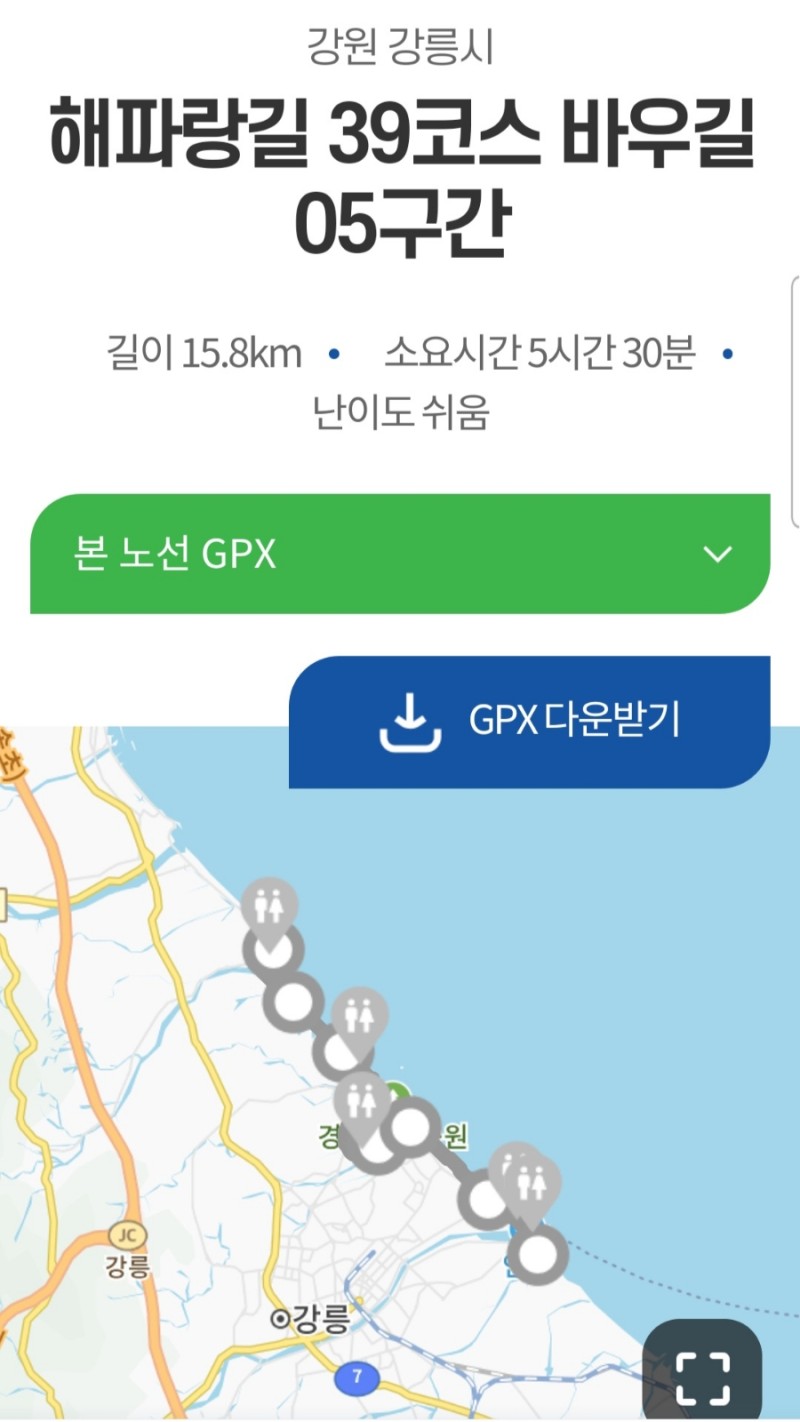 39번종점 이미지