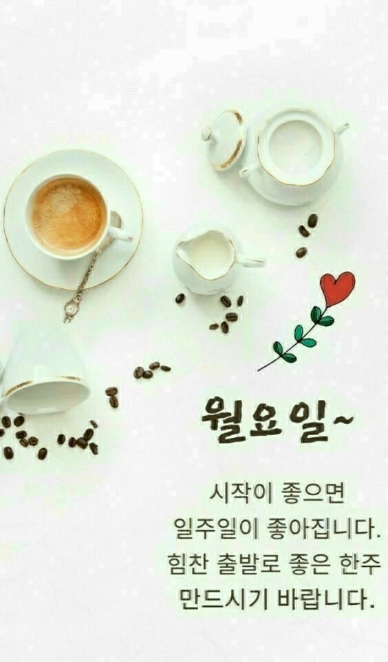 좋은하루 이미지