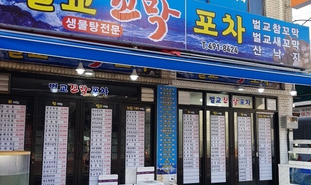 꼬막먹자 이미지