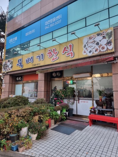 이모네한식 이미지