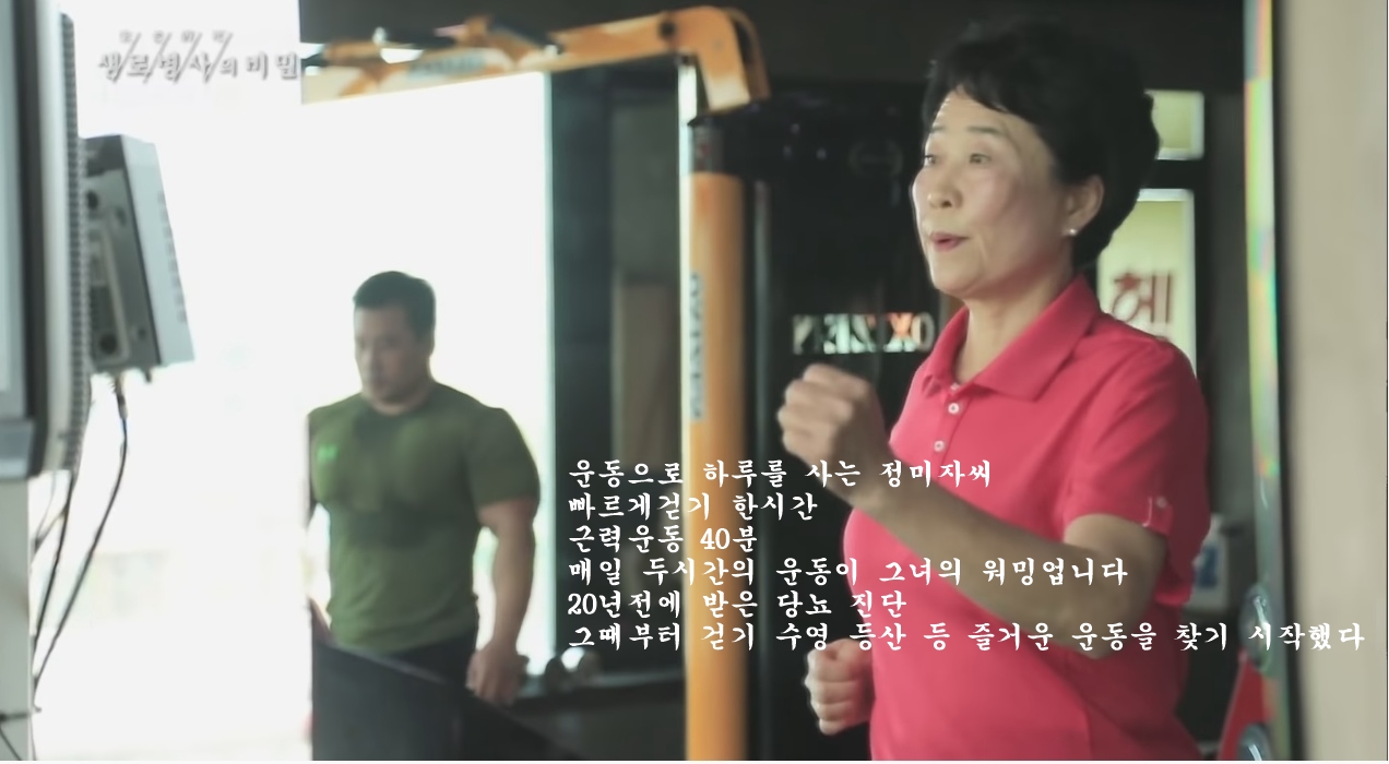 당뇨를 이긴 사람들의 운동법 | 인스티즈