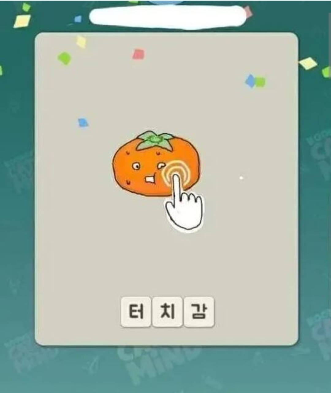 캐치마인드 근황 ㄷㄷ | 인스티즈