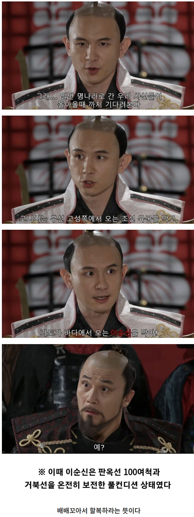 할복 권유 레전드 - 엽기사진실 - 이종격투기