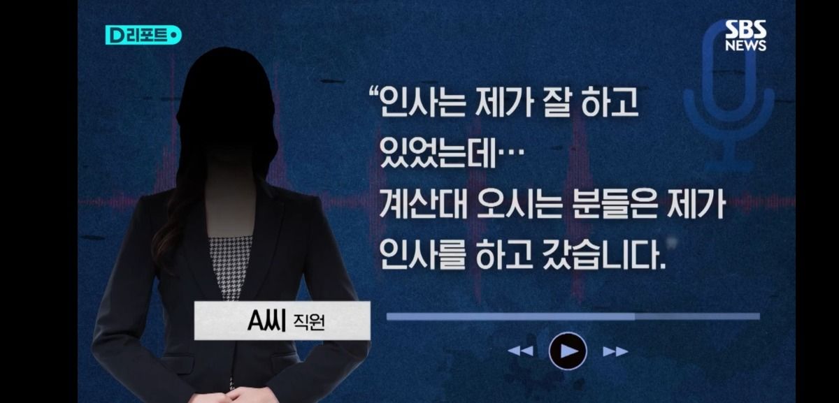 조합장에 말대꾸했다고 초등학생 딸과 떨어져 외딴 섬으로 발령난 농협 여직원 ㄷㄷ | 인스티즈