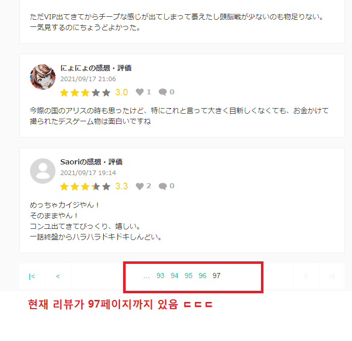 한국에서만 평이 안좋은 오징어게임.jpg | 인스티즈